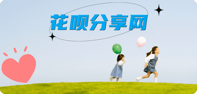 宜春花呗取现信用卡接单平台☀️诚信信用卡24小时在线靠谱商家推荐